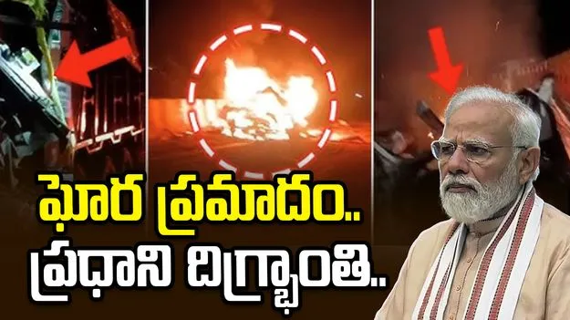 ఉత్తరప్రదేశ్‌లో ఘోర రోడ్డు ప్రమాదం.. 11 మంది సజీవ దహనం..