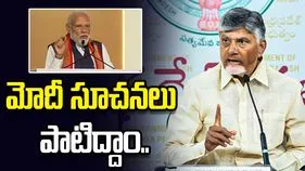 దుబారా ఖర్చులను తగ్గిద్దాం.. సీఎం చంద్రబాబు పిలుపు