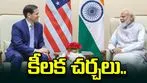 ప్రధాని మోదీతో మార్కో రుబియో భేటీ.. భారత్-అమెరికా సంబంధాలపై కీలక చర్చలు..