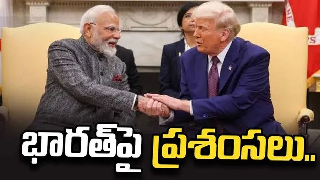 భారత్‌ ఎన్నికల విధానంపై ట్రంప్‌ ప్రశంసలు.. అమెరికాలోనూ తప్పనిసరి ఓటర్‌ ఐడీకి పట్టు..