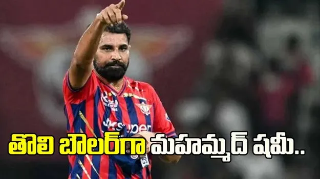 ఐపీఎల్ చరిత్రలో తొలి బౌలర్‌గా మహమ్మద్ షమీ..