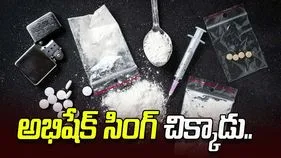 మొయినాబాద్ డ్రగ్స్ కేసు.. సిట్ బృందానికి చిక్కిన డ్రగ్ పెడ్లర్..