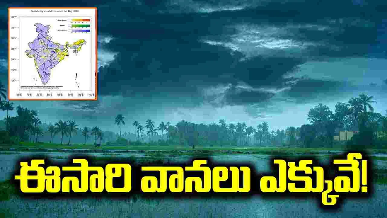 ముందస్తుగా నైరుతి రుతుపవనాలు.. ఈసారి వానలు ఎక్కువే!