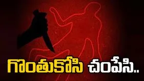 ప్రియుడి గొంతు కోసి చంపిన మహిళ