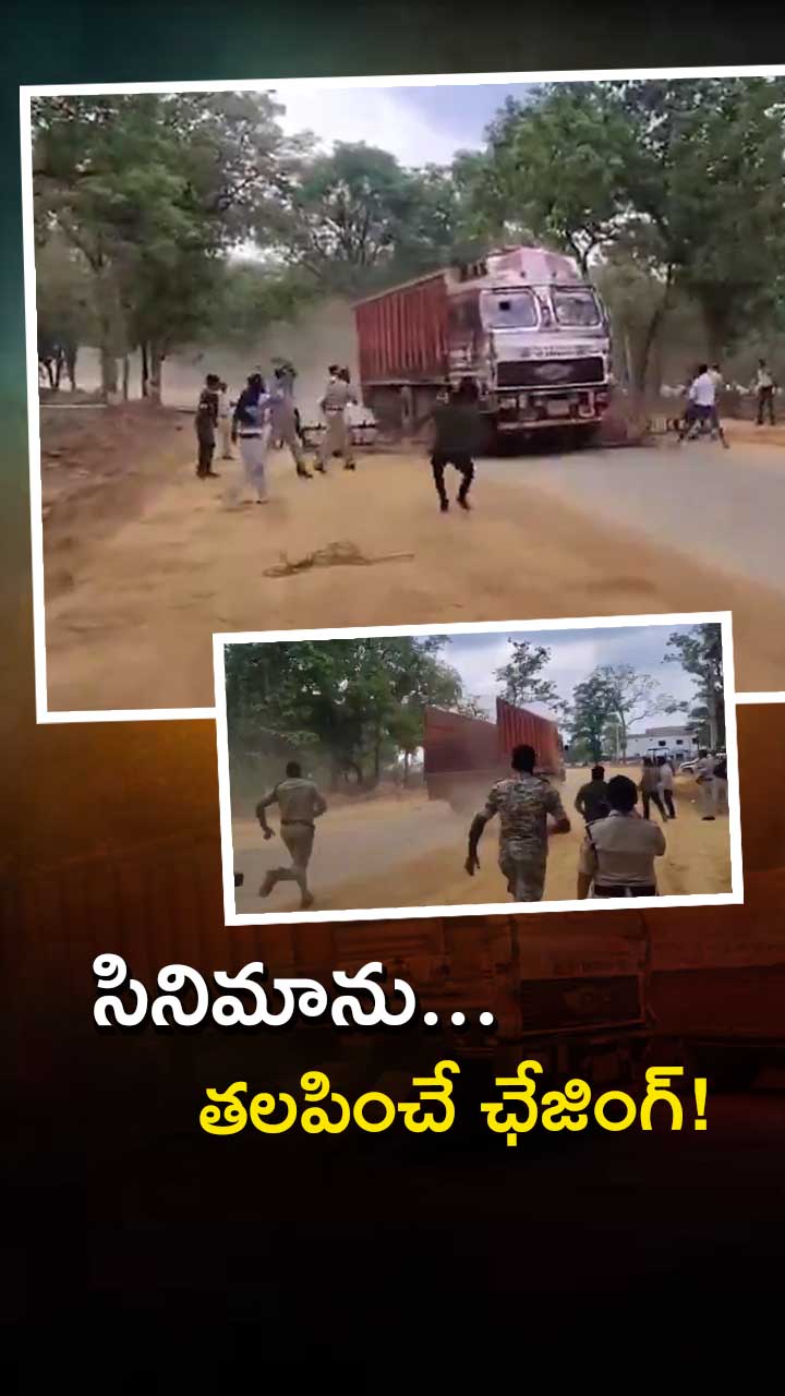 సినిమాను తలపించిన ఛేజింగ్... వీడియో వైరల్!