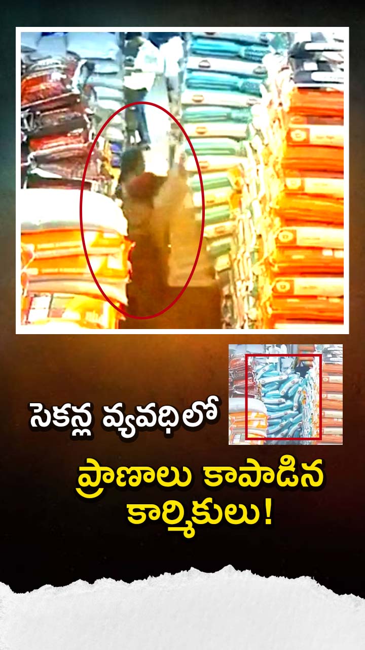 ముంబై కార్మికుల సమయస్ఫూర్తికి హ్యాట్సాఫ్!