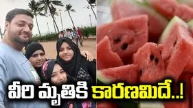 ముంబై ఫ్యామిలీ అనుమానాస్పద మృతి.. పుచ్చకాయలో బయటపడ్డ ఎలుకల మందు.. 