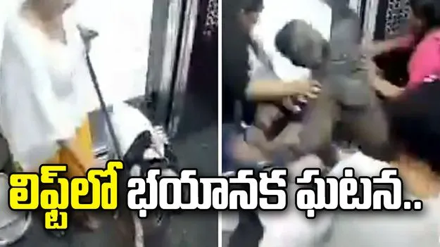లిఫ్ట్‌లో భయానక ఘటన.. బాలికపై దాడి చేసిన పెంపుడు కుక్క..