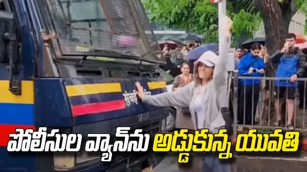 ముంబై నిరసనల్లో పోలీస్ వ్యాన్‌ను అడ్డుకున్న యువతి.. వీడియో వైరల్