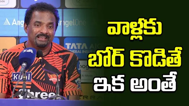 ఐపీఎల్‌పై ముత్తయ్య మురళీధరన్  కీలక వ్యాఖ్యలు 
