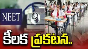 నీట్ అడ్మిట్ కార్డులపై కీలక ప్రకటన.. ఆ పాత అడ్మిట్ కార్డులు చెల్లవు..
