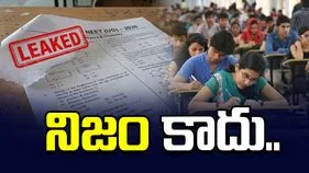 మరోసారి నీట్ పేపర్ లీక్ అంటూ ప్రచారం.. పీఐబీ ఫ్యాక్ట్ చెక్ క్లారిటీ..