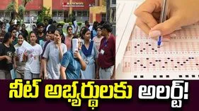 ఫేక్ ఓఎమ్ఆర్ షీట్స్ వద్దు..  విద్యార్థులు, తల్లిదండ్రులకు ఎన్‌టీఏ అలర్ట్