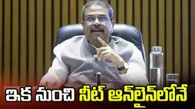 నీట్ పరీక్షపై కేంద్ర మంత్రి ధర్మేంద్ర ప్రధాన్ కీలక వ్యాఖ్యలు 