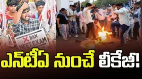 ఎన్‌టీఏ నుంచే నీట్‌ ప్రశ్నపత్రం లీకేజీ!