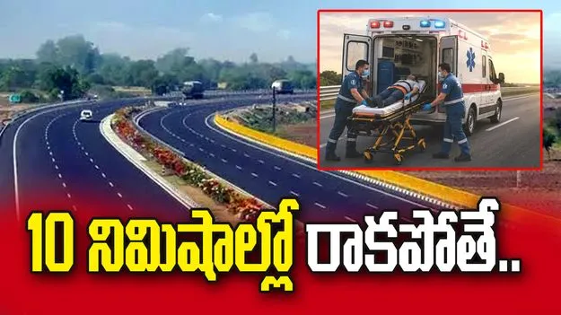 10 నిమిషాల్లో రాకపోతే.. రూ.10 వేల జరిమానా..