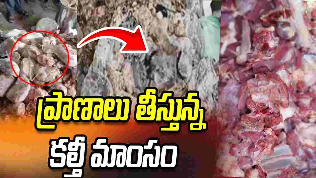 హైదరాబాద్‌లో 10 టన్నుల కుళ్లిన మాంసం సీజ్.. నలుగురి అరెస్ట్