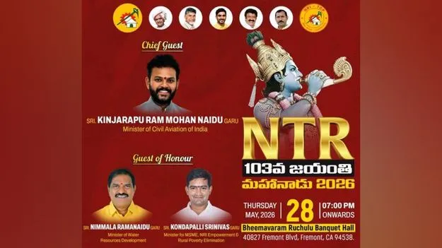 బే ఏరియాలో ‘మహానాడు’కు తరలిరండి.. ఎన్నారై టీడీపీ నేతల పిలుపు