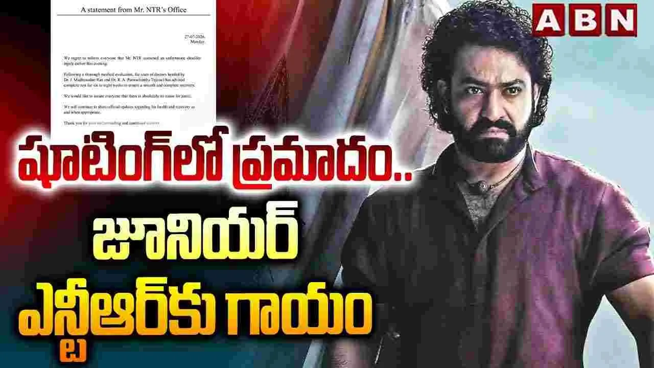 షూటింగ్‌లో ప్రమాదం.. జూనియర్‌ ఎన్టీఆర్‌‌కు గాయం