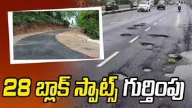 రోడ్డు ప్రమాదాలపై అలర్ట్.. 28 బ్లాక్ స్పాట్స్ గుర్తింపు