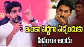 ఇంకా పెద్దగా ఏడ్చేందుకు సిద్ధంగా ఉండు జగన్‌ రెడ్డీ!