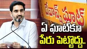 పుష్కర ఘాట్‌కు దేవాన్ష్‌ పేరు తొలగింపు