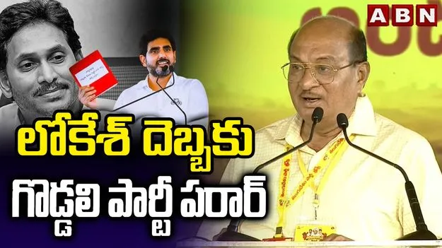 కార్యకర్తలు, నాయకులకు మనోధైర్యం చంద్రబాబు, లోకేశ్: గోరంట్ల బుచ్చయ్య చౌదరి