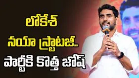 యువనేత కృషి.. పూర్తి న్యూ లుక్‌తో టీడీపీ కమిటీలు