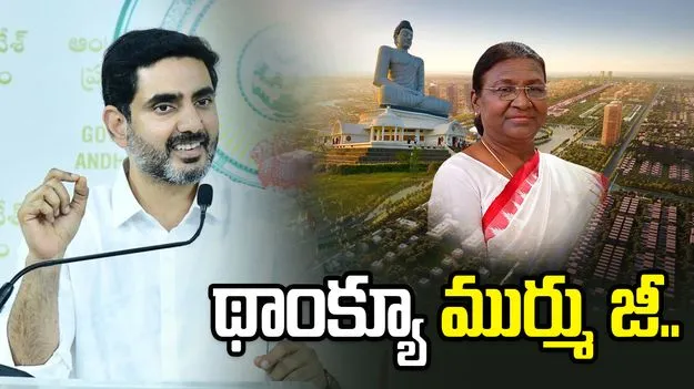 రాష్ట్రపతి ద్రౌపది ముర్మును కలిసిన మంత్రి లోకేశ్, ఏన్డీయే ఎంపీలు..