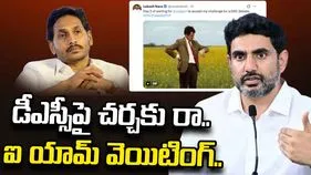 రెండో రోజూ ‘ఐ యామ్ వెయిటింగ్’.. డీఎస్సీపై మంత్రి లోకేశ్ ఎక్స్ పోస్టు..