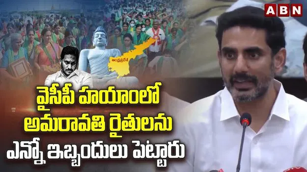 రాజధాని బిల్లుకు మద్దతు తెలిపిన అందరికీ ధన్యవాదాలు: మంత్రి లోకేశ్..