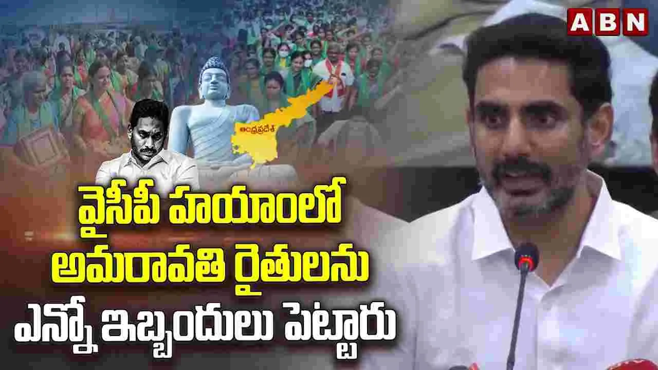 రాజధాని బిల్లుకు మద్దతు తెలిపిన అందరికీ ధన్యవాదాలు: మంత్రి లోకేశ్..