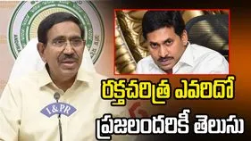 రక్తచరిత్ర ఎవరిదో ప్రజలకు తెలుసు.. జగన్ అండ్ కోపై మంత్రి నారాయణ ధ్వజం