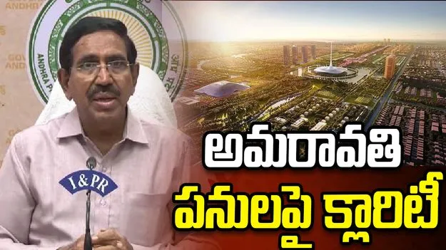 అమరావతిపై పనులపై వైసీపీవి అన్నీ తప్పుడు ప్రచారాలే: మంత్రి నారాయణ