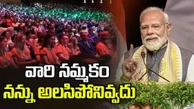 కోట్లాది మంది భారతీయుల నమ్మకం నన్ను అలసిపోనివ్వదు: ప్రధాని మోదీ..