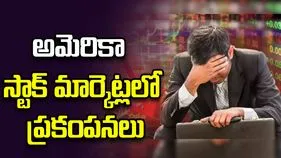 అమెరికా మార్కెట్లను ముంచేసిన 'జాబ్స్ రిపోర్ట్'.. కుప్పకూలిన ఇండెక్స్‌లు