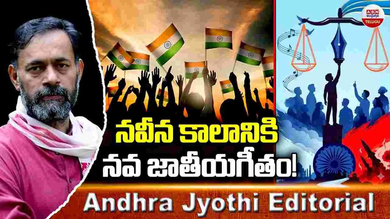 కొత్త జాతీయ గీతాన్ని సృజించాలి: గుల్జార్‌ పిలుపు..