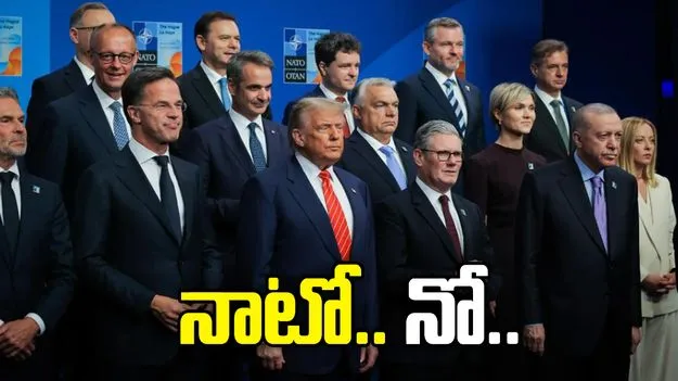 హోర్ముజ్ జలసంధి దిగ్బంధనం.. అమెరికాకు నాటో దేశాల షాక్..