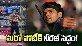 లుసానె డైమండ్ లీగ్: బరిలోకి దిగనున్న నీరజ్ చోప్రా