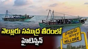 తమిళనాడు, పాండిచ్చేరి మరబోట్ల హల్‌చల్.. తీరంలో హైటెన్షన్