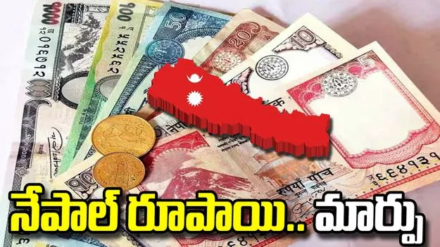 నేపాల్ రూపాయి డిజైన్ మార్పు.. భారత భూభాగాల తొలగింపు.. 