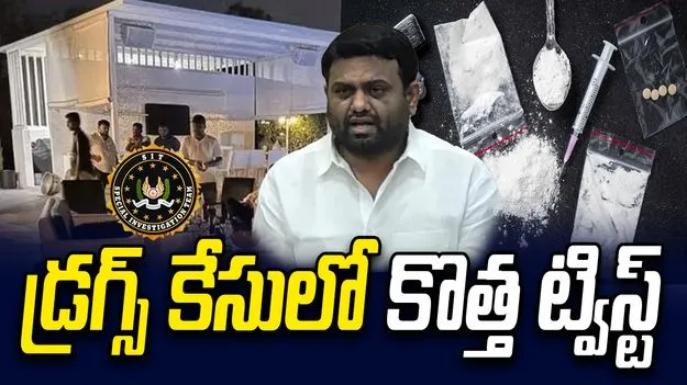 మొయినాబాద్ డ్రగ్స్ కేసులో కొత్త ట్విస్ట్.. డాక్టర్‌‌ని అదుపులోకి తీసుకున్న సిట్