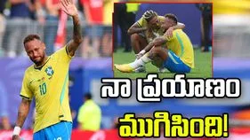 ప్రపంచ కప్ నుంచి బ్రెజిల్ ఔట్.. నెయ్‌మార్ రిటైర్‌మెంట్