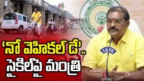ట్రైన్‌లో ప్రయాణించి.. ఆపై సైకిల్ తొక్కిన మంత్రి నిమ్మల రామానాయుడు