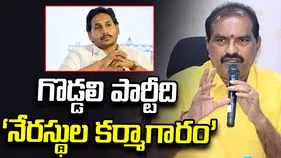 కులాలు, మతాల మధ్య చిచ్చు పెడుతున్నారు.. జగన్‌పై మంత్రి నిమ్మల ధ్వజం