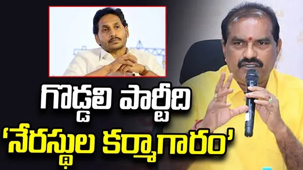 కులాలు, మతాల మధ్య చిచ్చు పెడుతున్నారు.. జగన్‌పై మంత్రి నిమ్మల ధ్వజం