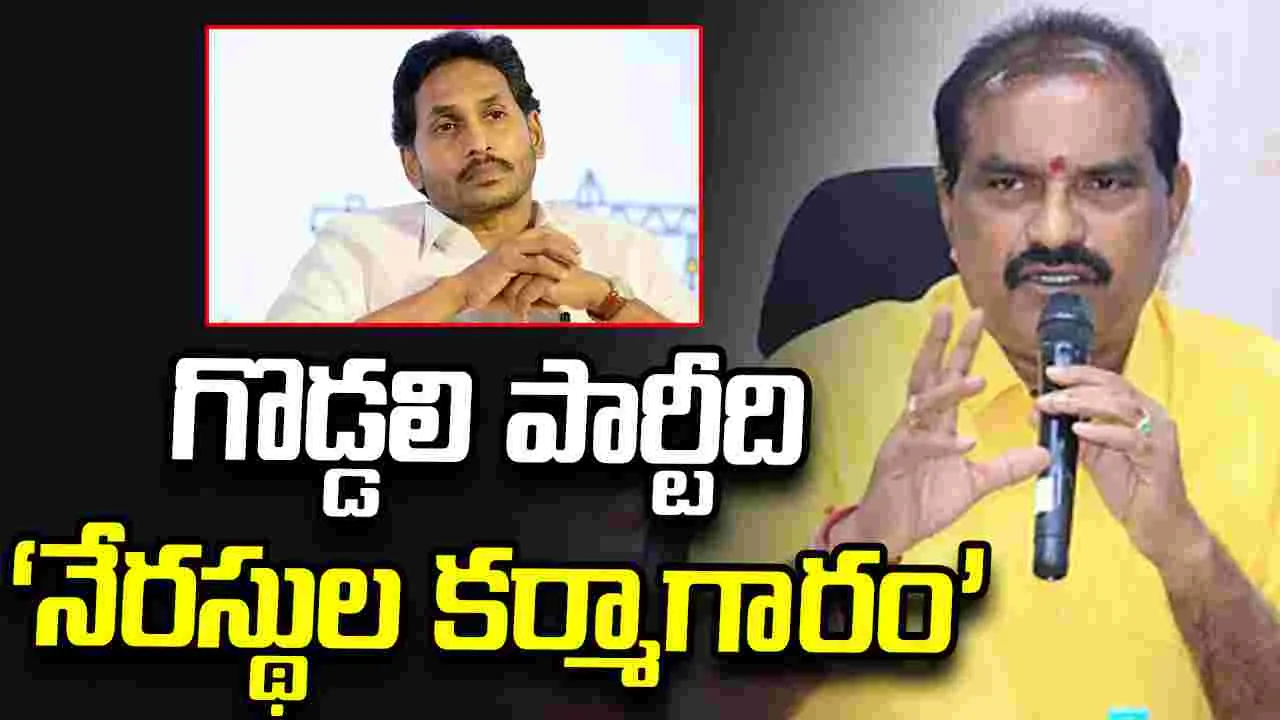 కులాలు, మతాల మధ్య చిచ్చు పెడుతున్నారు.. జగన్‌పై మంత్రి నిమ్మల ధ్వజం