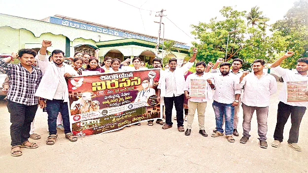 పశువైద్యుల నియామకం తక్షణం చేపట్టాలి