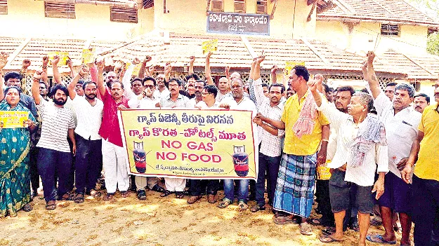 గ్యాస్‌ సమస్య పరిష్కారమయ్యేంతవరకూ పోరాటం