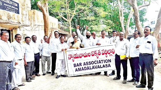 విధులు బహిష్కరించి న్యాయవాదుల నిరసన